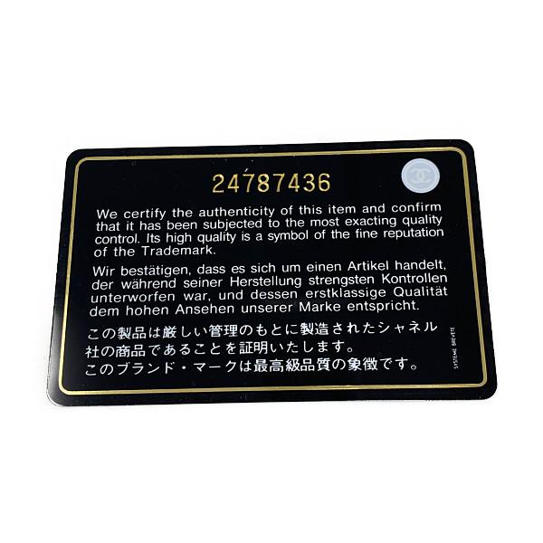 シャネル　CHANEL　ボーイシャネル２５　チェーンショルダーバッグ　マトラッセ　ラムスキン　ゴールド金具　 | BOY CHANEL | 13