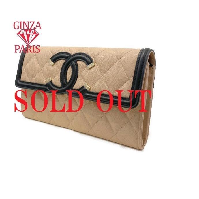 未使用品　シャネル　CHANEL  CCフルグリー　キャビアスキン　フラップウォレット　ベージュ×ブラック　A84448 | CHANEL