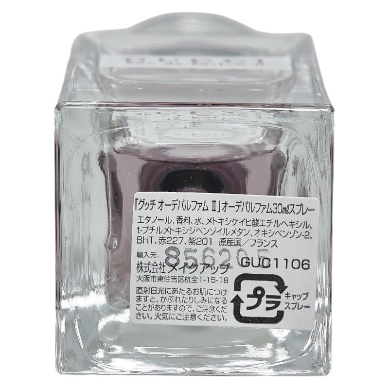 GUCCI（グッチ） オードパルファム II EDP 30ml 香水 ピンク ガラス