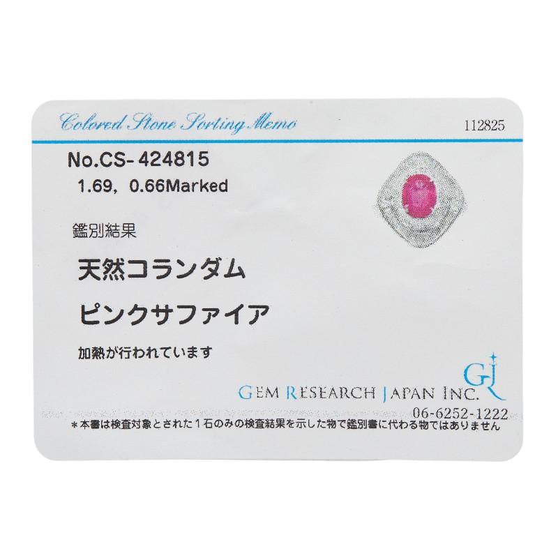 Pt900 プラチナ ピンクサファイア1.69ct ダイヤ0.66ct リング 指輪 