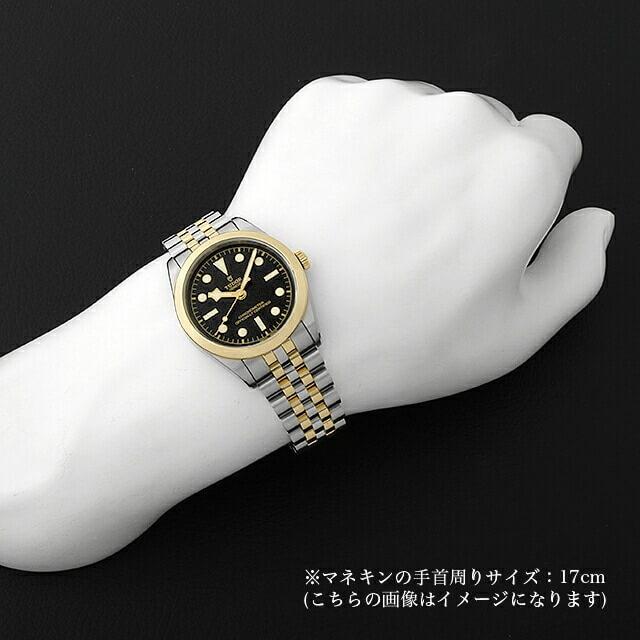 TUDOR（チューダー） ブラックベイ 36 S&G 79643 未使用 メンズ 腕時計