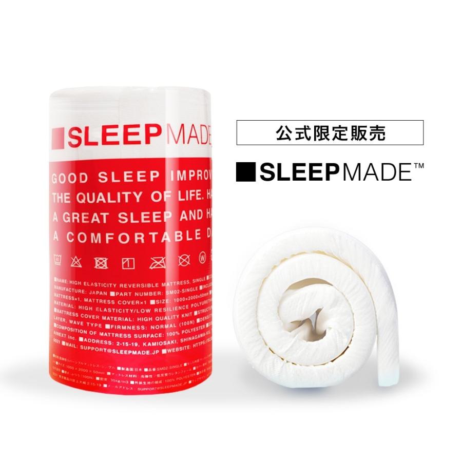 SLEEPMADE公式】マットレス リバーシブル シングル 高弾性 低 SLEEPMADE公式】マットレス リバーシブル シングル 高弾性 低