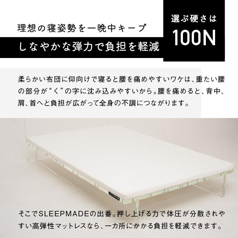 SLEEPMADE公式】マットレス リバーシブル シングル 高弾性 低 SLEEPMADE公式】マットレス リバーシブル シングル 高弾性 低