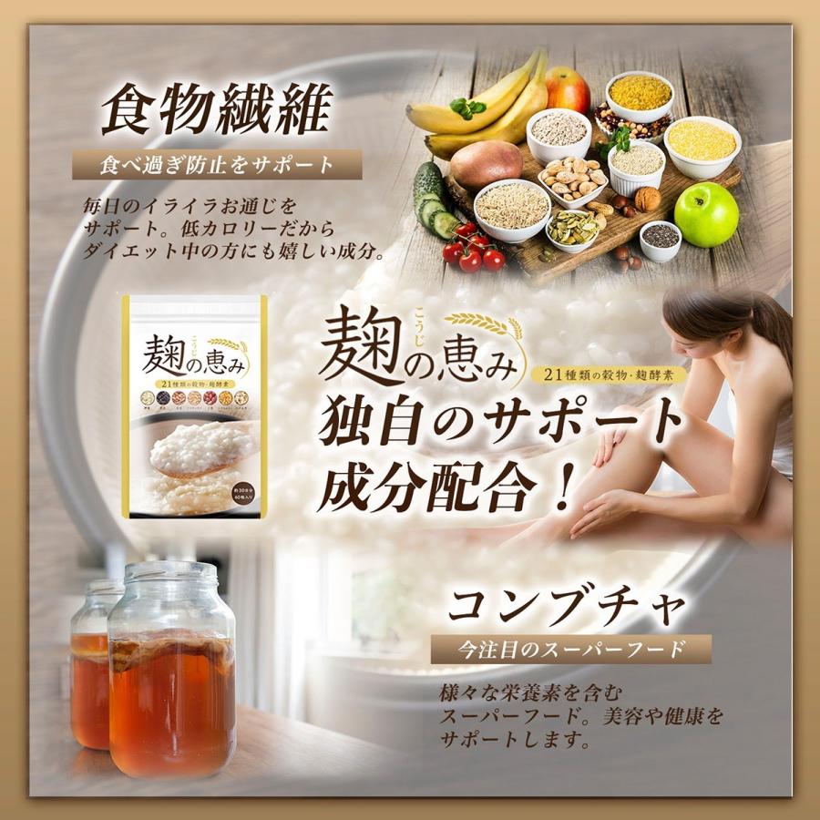 サプリ サプリメント ダイエット 酵素 ビタミン やさい酵素 マルチビタミン コンブチャ クエン酸 葉酸 雑穀 ハトムギ 食物繊維 麹の恵み Supplement 010 Ginza Smartstyle 通販 Yahoo ショッピング