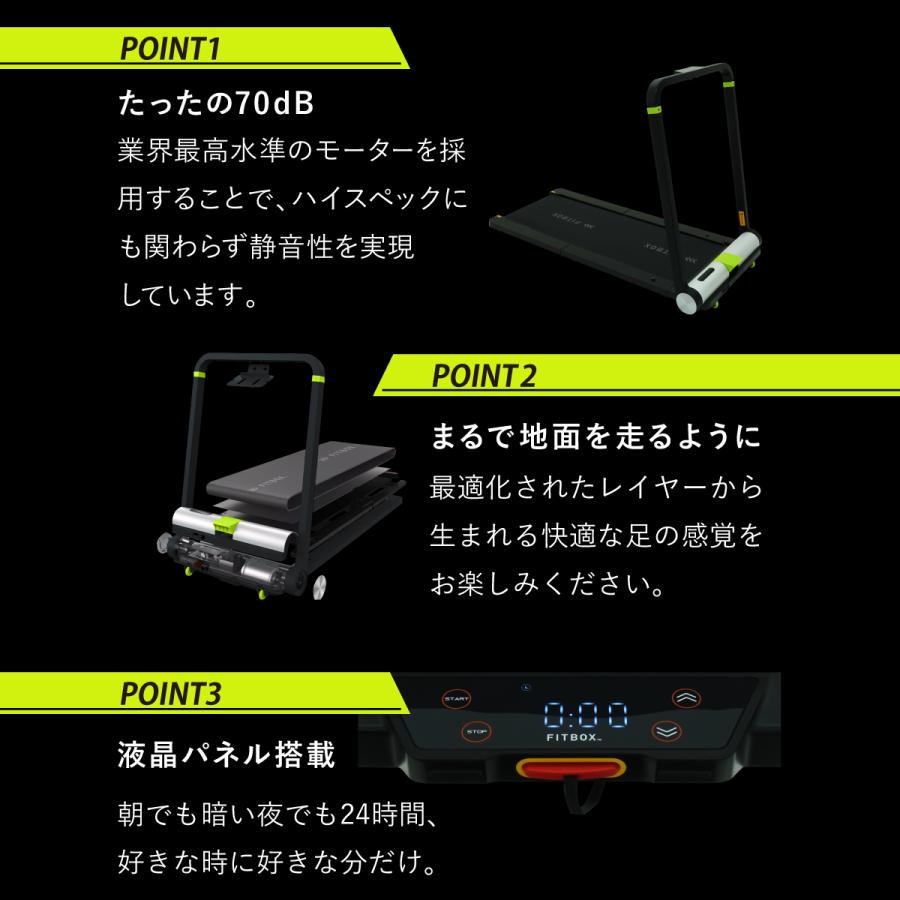 ルームランナー FITBOX TREADMILL FBX-T01-BLK