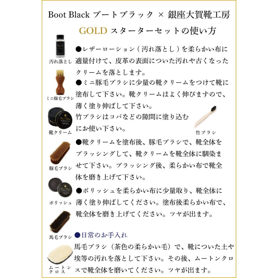 靴磨きセット シューケアセット コロンブス ブートブラック ゴールドgold Wクリーム X 銀座大賀靴工房ボックス 紙箱 革靴用 スターター セット 1000 靴磨きセットの銀座大賀靴工房 通販 Yahoo ショッピング