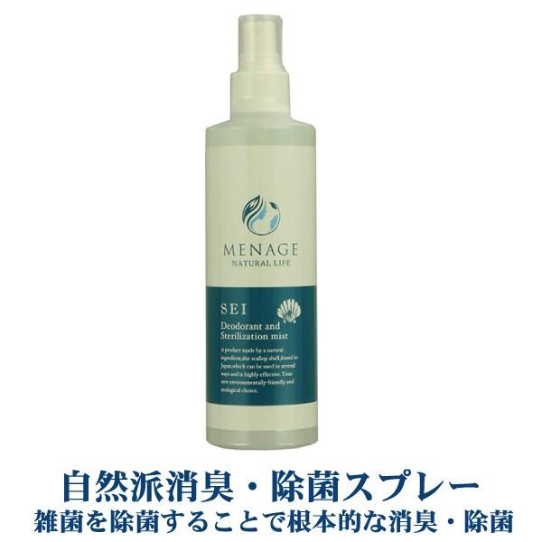 メナージュ ナチュラルライフ 清 自然派消臭 除菌スプレー 250ml 格安 価格でご提供いたします メナージュ ナチュラルライフ 清 自然派消臭 除菌スプレー 250ml 格安 価格でご提供いたします