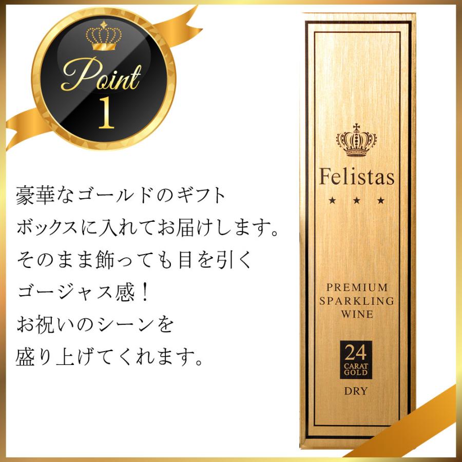 金箔入スパークリングワイン フェリスタス 750ml 11% ギフト 金箔入スパークリングワイン フェリスタス 750ml 11% ギフト