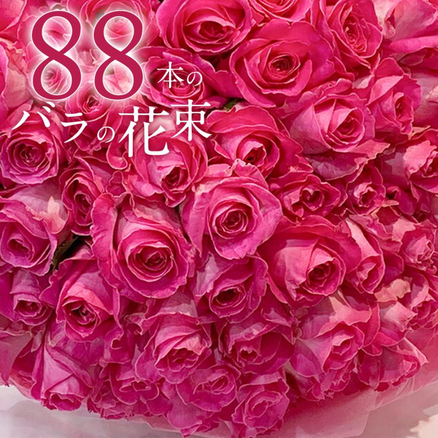 [祝い花束] ピンク バラ ピンクバラ88本の花束 送料無料 送料込み プレゼント お祝い 記念日