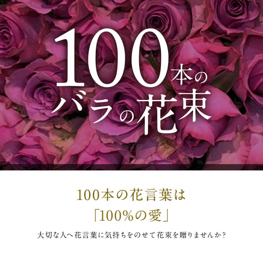 紫バラ100本の花束 生花 東京銀座クオリティ 土日も出荷 薔薇 ばら