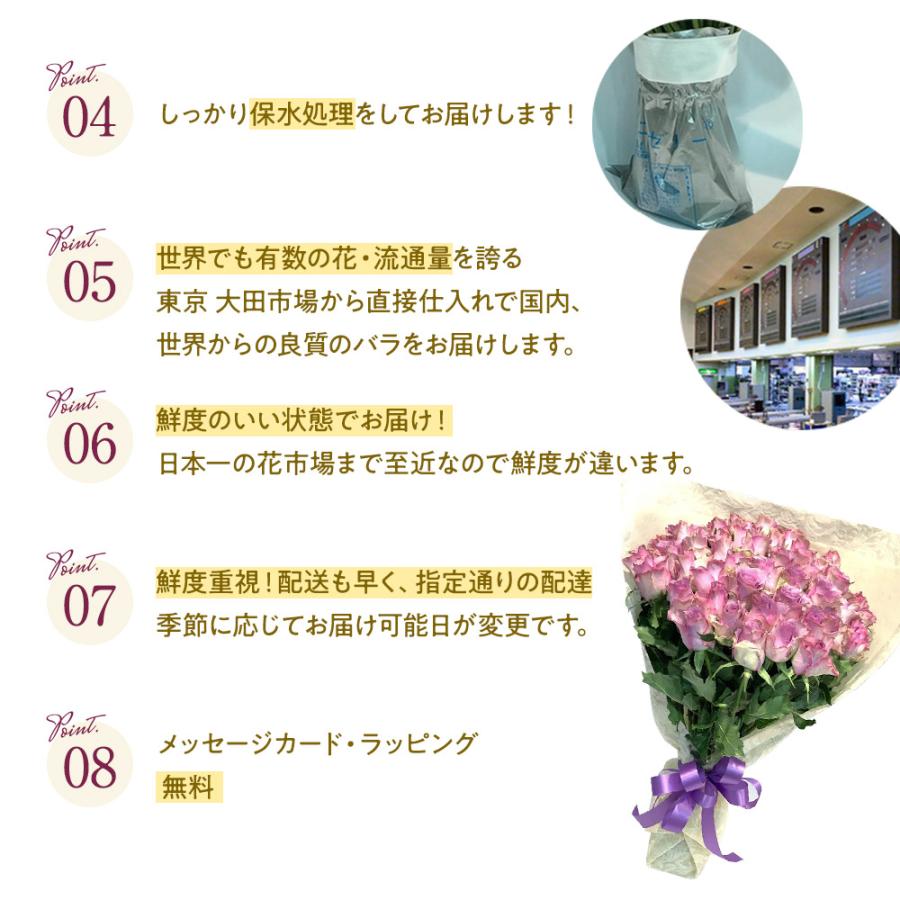 紫バラ77本の花束 生花 東京銀座クオリティ 土日も出荷 薔薇 ばら 花束 お祝い 誕生日 記念日 プレゼント 結婚 退職 還暦 長寿 米寿 古希 喜寿 金婚式｜ginzatokyo｜09