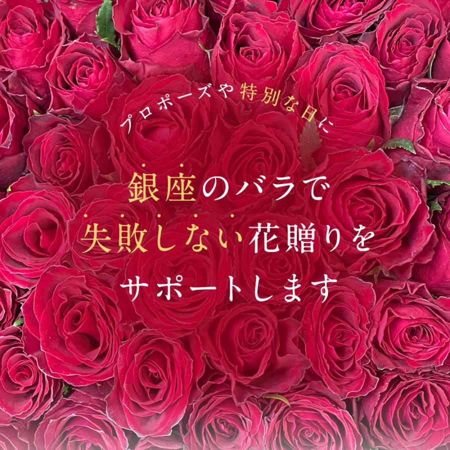 赤バラ100本の花束 冬期はアレンジメントでお届け 薔薇 銀座の赤バラ