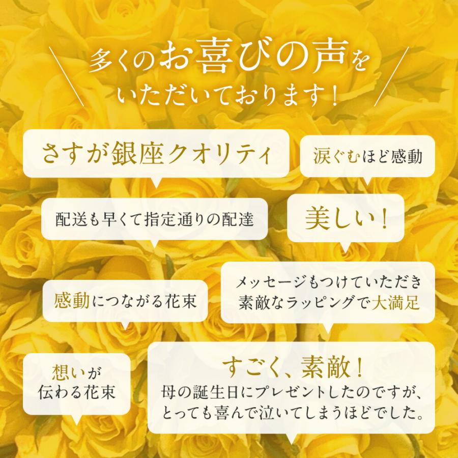 黄色バラ60本の花束 送料込 プレゼント お祝い 記念日 ギフト 税込 還暦 プロポーズ 誕生日 卒業 退職 生花 バラ 花束_4