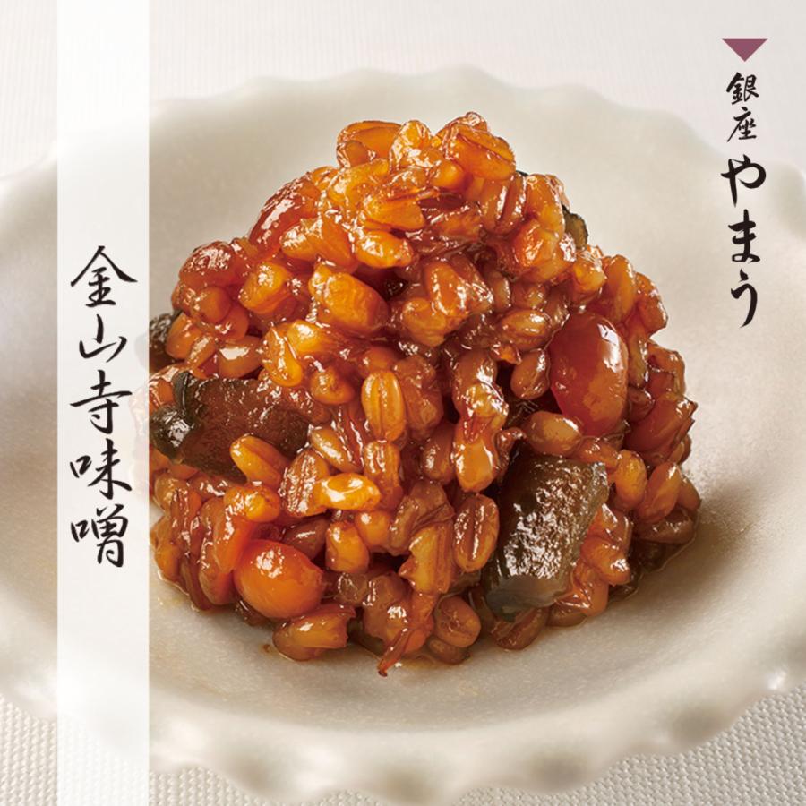 漬物 銀座やまう 純国産麦 金山寺味噌 おかずみそ お土産 手土産 高級 国産 歌舞伎座横の漬物屋 銀座やまう 通販 Yahoo ショッピング