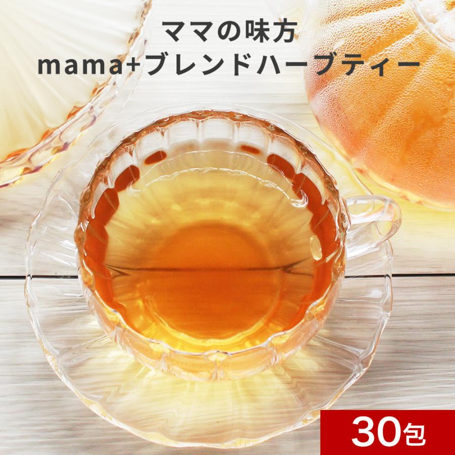 ハーブティー ブレンド 2g×30包 mama+ ルイボス ローズヒップ