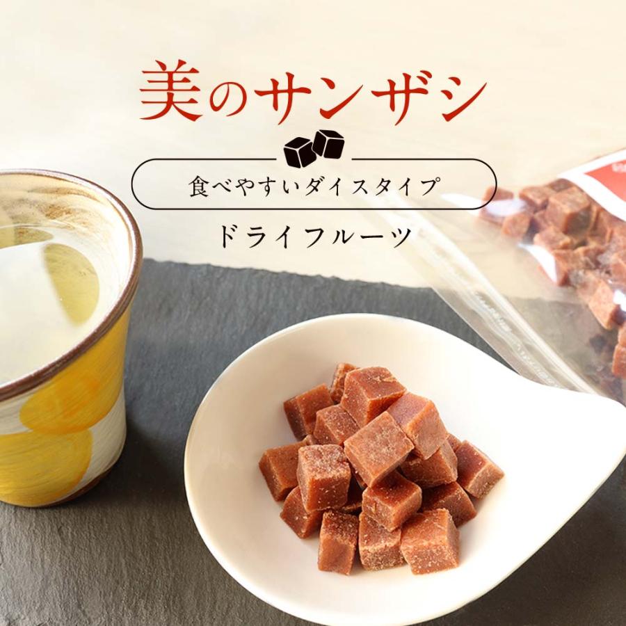 セール サンザシ ドライフルーツ 200g ダイスカット さんざし 乾燥