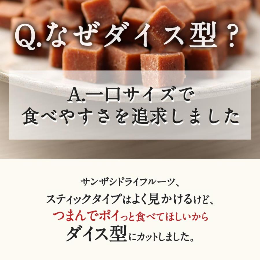 サンザシ ドライフルーツ 200g ダイスカット さんざし 乾燥 果物
