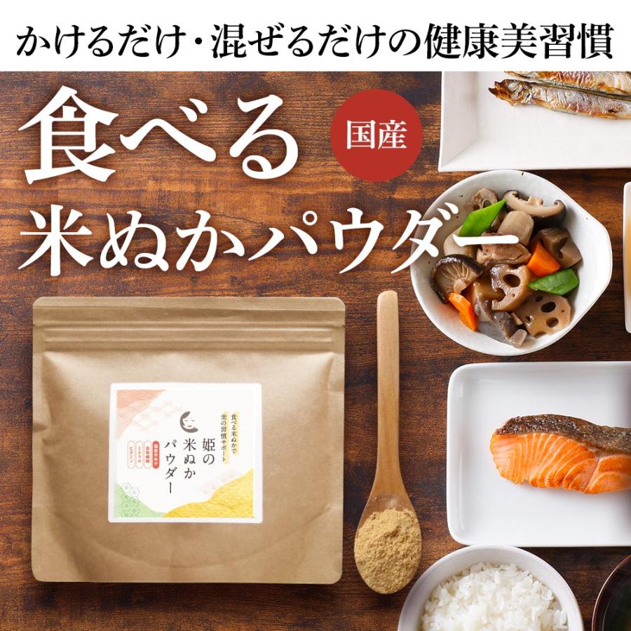 食べる米ぬか パウダー 200g きなこ風味 国産 ダイエット 食物繊維