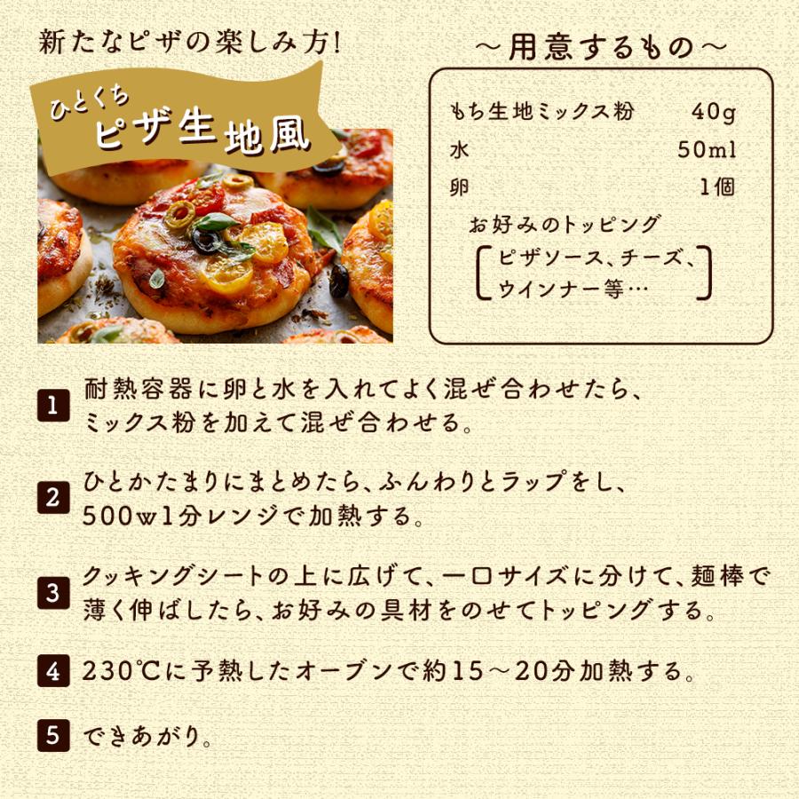 餅粉ページ ﾄｰｶﾝ ﾆﾁﾘｳ 味風情 もち粉 180g｜両備まごころネットスーパー