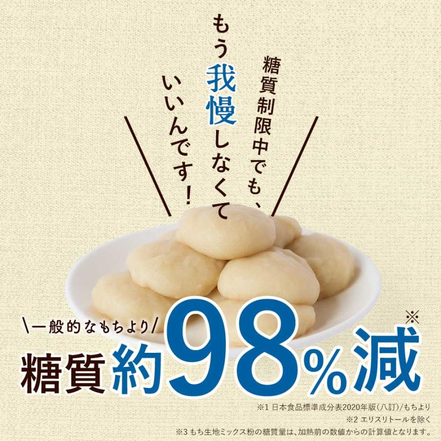 餅粉ページ お餅 ミックス粉 低糖質 300g 食物繊維 エリスリトール 糖質制限