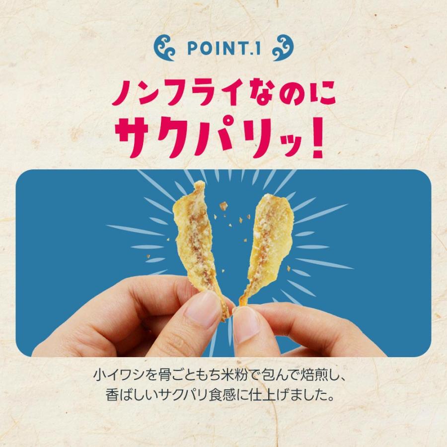 いわし おつまみ チップス ノンフライ 130g カルシウム 小魚 おやつ お