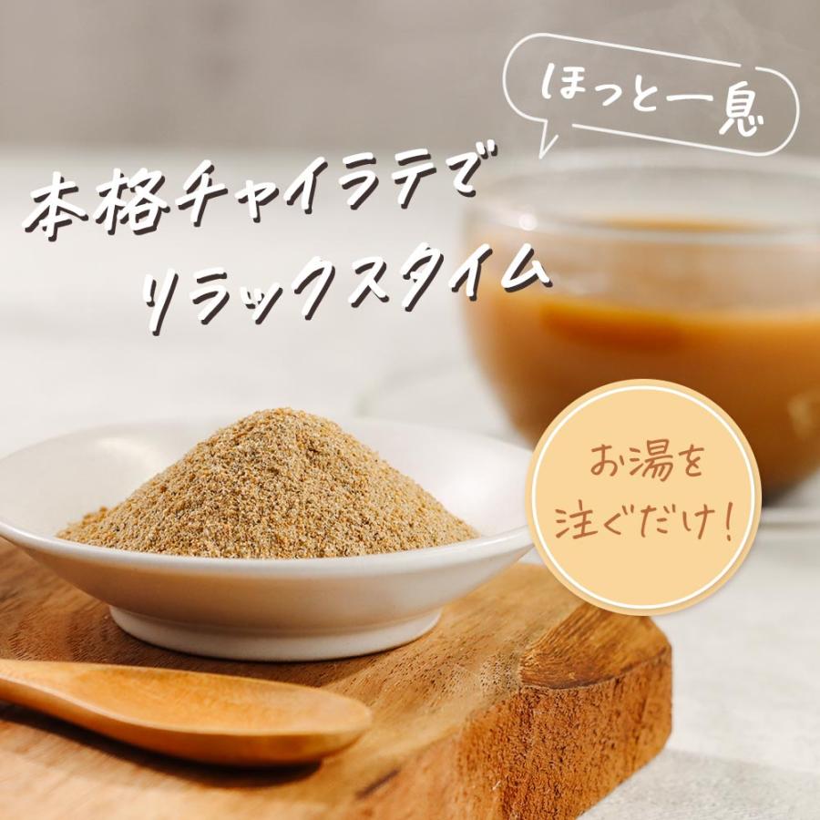 ☆新品・未開封☆シャイカー付きHealthy Beauty きな粉ラテ味 楽天市場】チャイ 香る幸せスパイス チャイラテ 180g