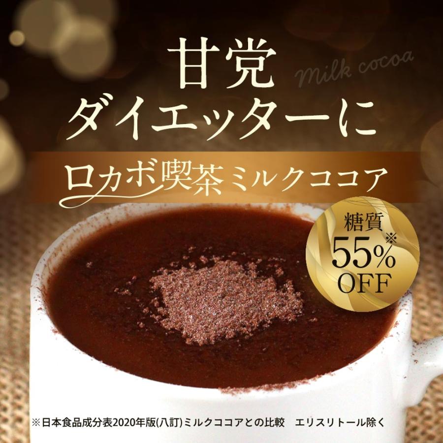 低糖質 ココア パウダー ミルクココア 大容量 200g 低カロリー 低糖質 ココア パウダー ミルクココア 大容量 200g 低カロリー
