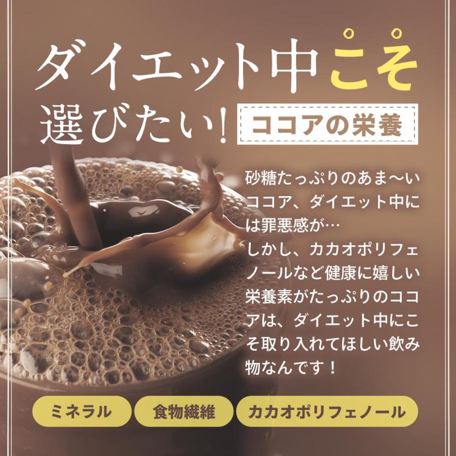 ポイント5倍 低糖質 ココア パウダー ミルクココア 大容量 200g
