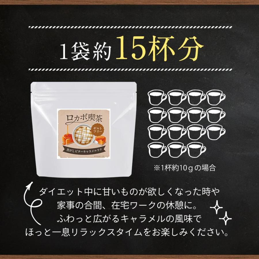 キャラメルラテ インスタントコーヒー 150g 粉末 低糖質 糖質オフ 低  