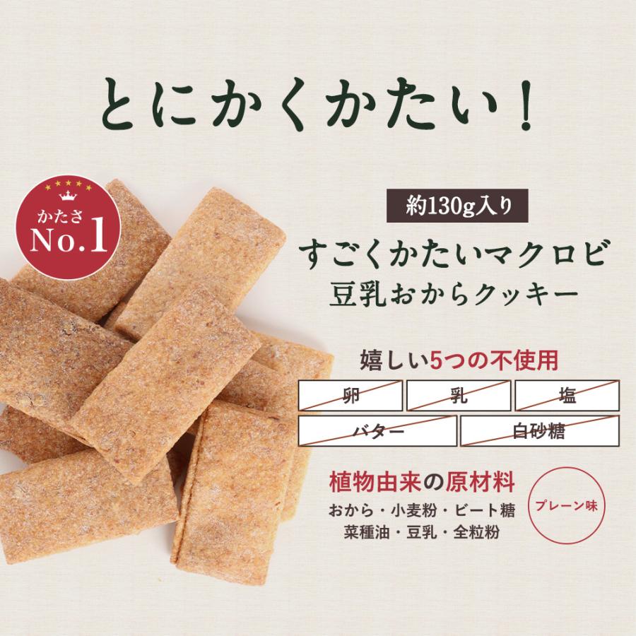 豆乳おからクッキー/おから/ダイエット/健康/菓子/2kg　9・5 おからクッキー おから まめぷく 2kg ダイエット お菓子 豆乳おから