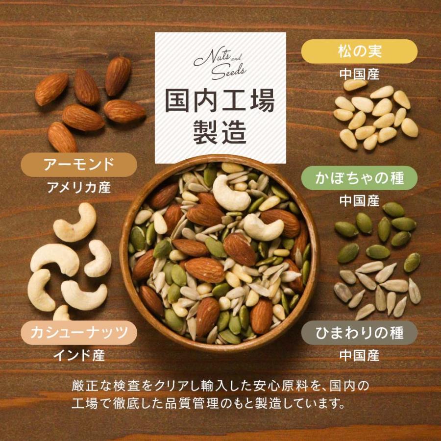 ミックスナッツ シードミックス 200g 無添加 亜鉛 アーモンド ミックスナッツ シードミックス 200g 無添加 亜鉛 アーモンド
