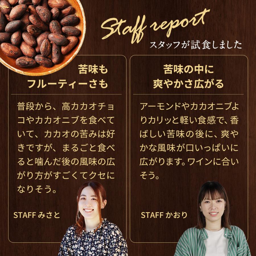 5%OFFクーポン カカオビーンズ ハイカカオ 100g ポリフェノール