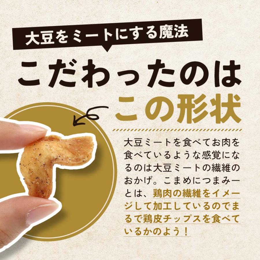 8%OFFクーポン配布中 おつまみ 大豆ミート チップス こまめにつまみー 