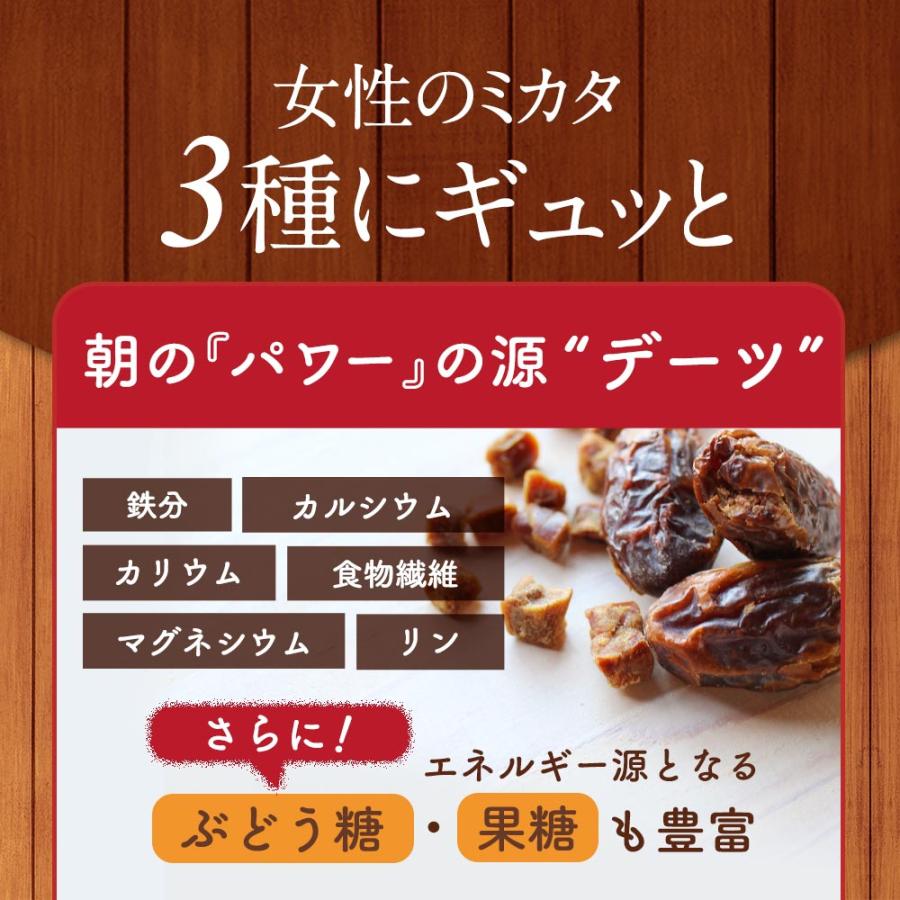 ポイントアップ ドライフルーツ ミックス ダイス デーツ いちじく