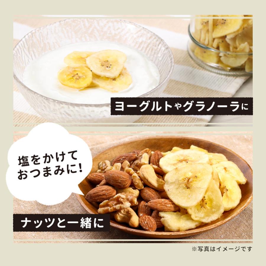 バナナチップス 甘くない 砂糖不使用 300g 有機JAS認証 無添加ドライ