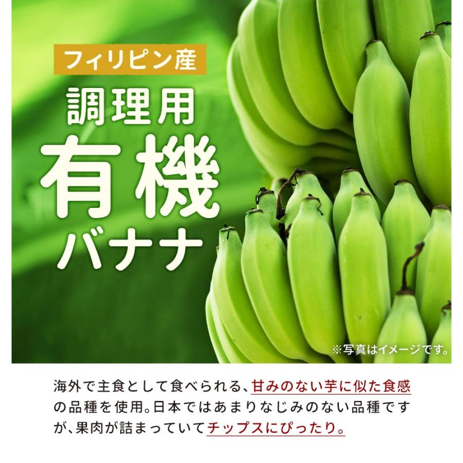 バナナ 味に自信あり」天下布武信長バナナ！ 安心・安全、皮まで食べれる純