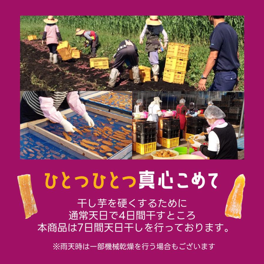 干し芋 紅はるか すごくかたい 100g 国産 宮崎県産 平干し ほしいも