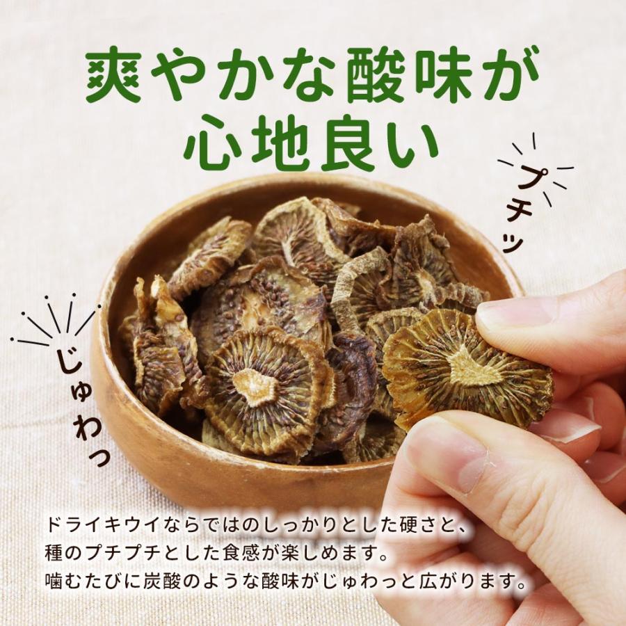 キウイ ドライフルーツ 砂糖不使用 オーガニック 130g 有機JAS