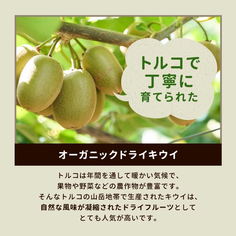 キウイ ドライフルーツ 砂糖不使用 オーガニック 130g 有機JAS 爆買