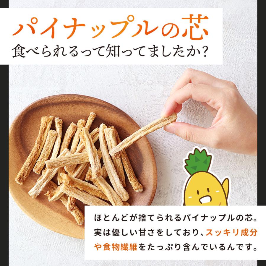 パイナップル の 芯