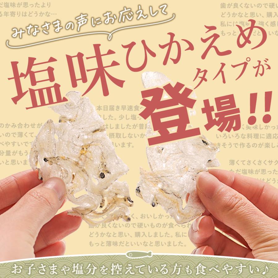 いわしせんべい ちりめん 国産 無添加 薄焼き うすやき 魚 おさかな