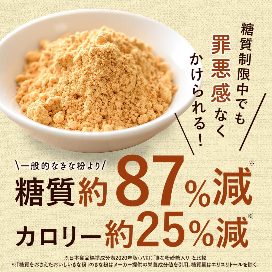 きな粉 低糖質 国産 200g×2袋 糖質87%OFF ダイエット 美容 健康 栄養