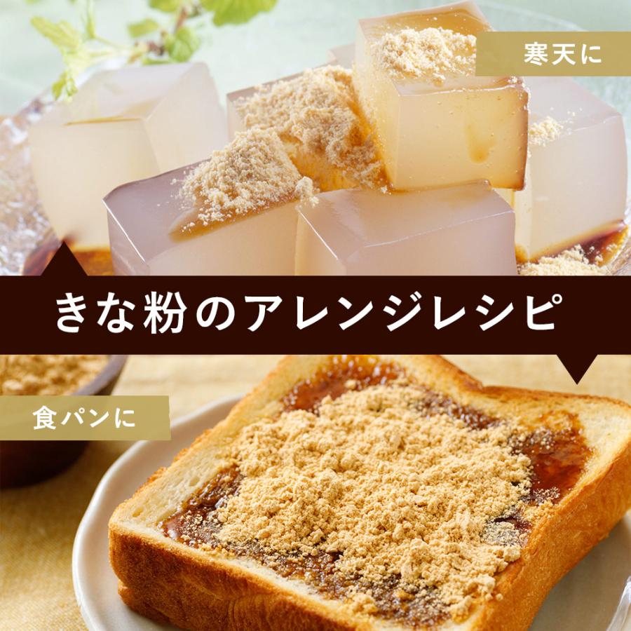 きな粉 低糖質 国産 200g×2袋 糖質87%OFF ダイエット 美容 健康 栄養