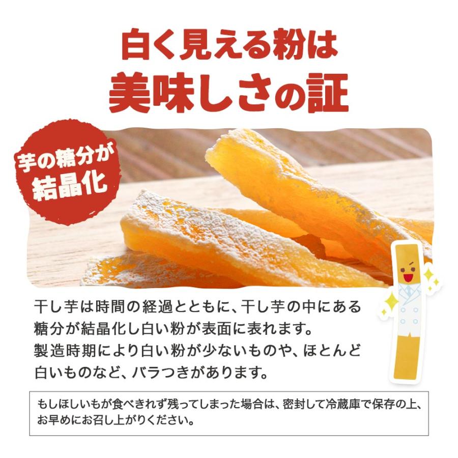 ポイント5倍 干し芋 国産 紅はるか 200g（100g×2袋） 無添加 訳