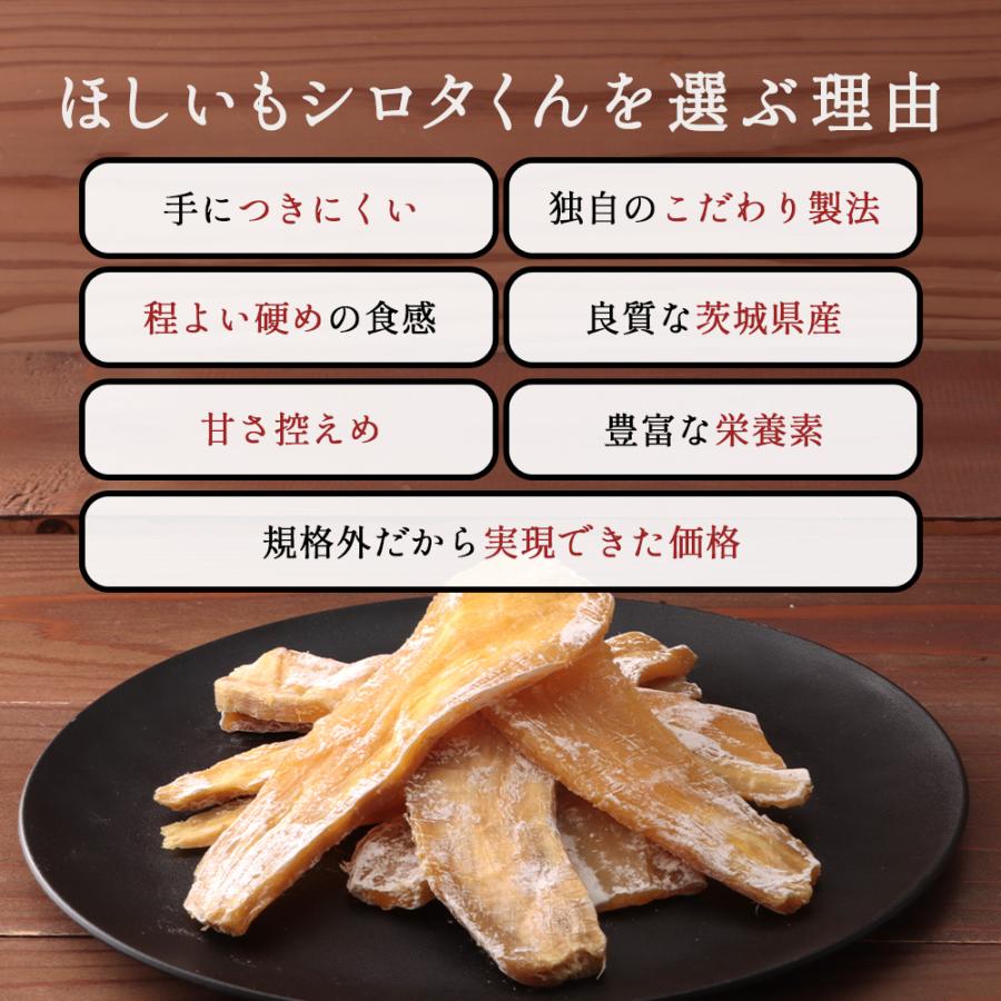 干し芋 シロタ 紅はるか 国産 600g（300g×2袋） 訳あり 白い ほしいも