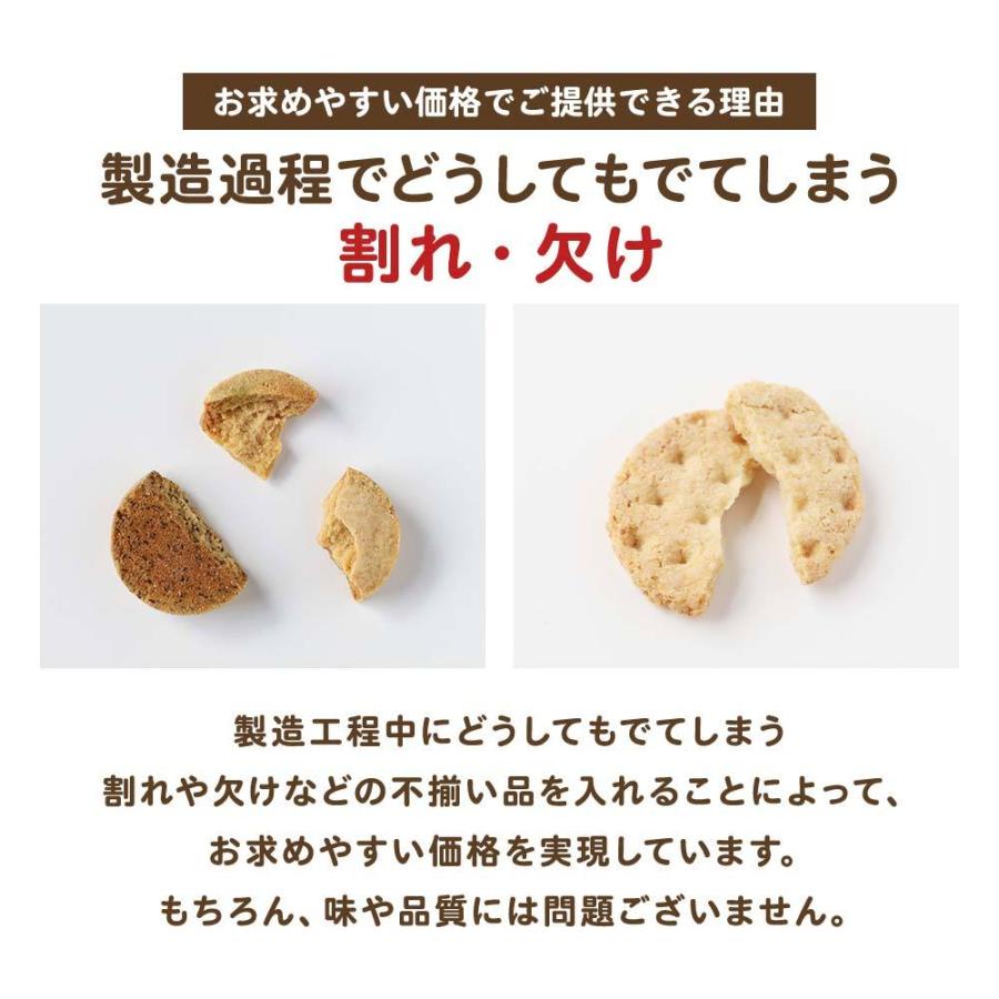 おからクッキー 福袋 ミニサイズ 6種各1袋 豆乳おからクッキー ダイエット お菓子 クッキー おやつ 送料無料 2022 おから福袋｜ginzou｜15