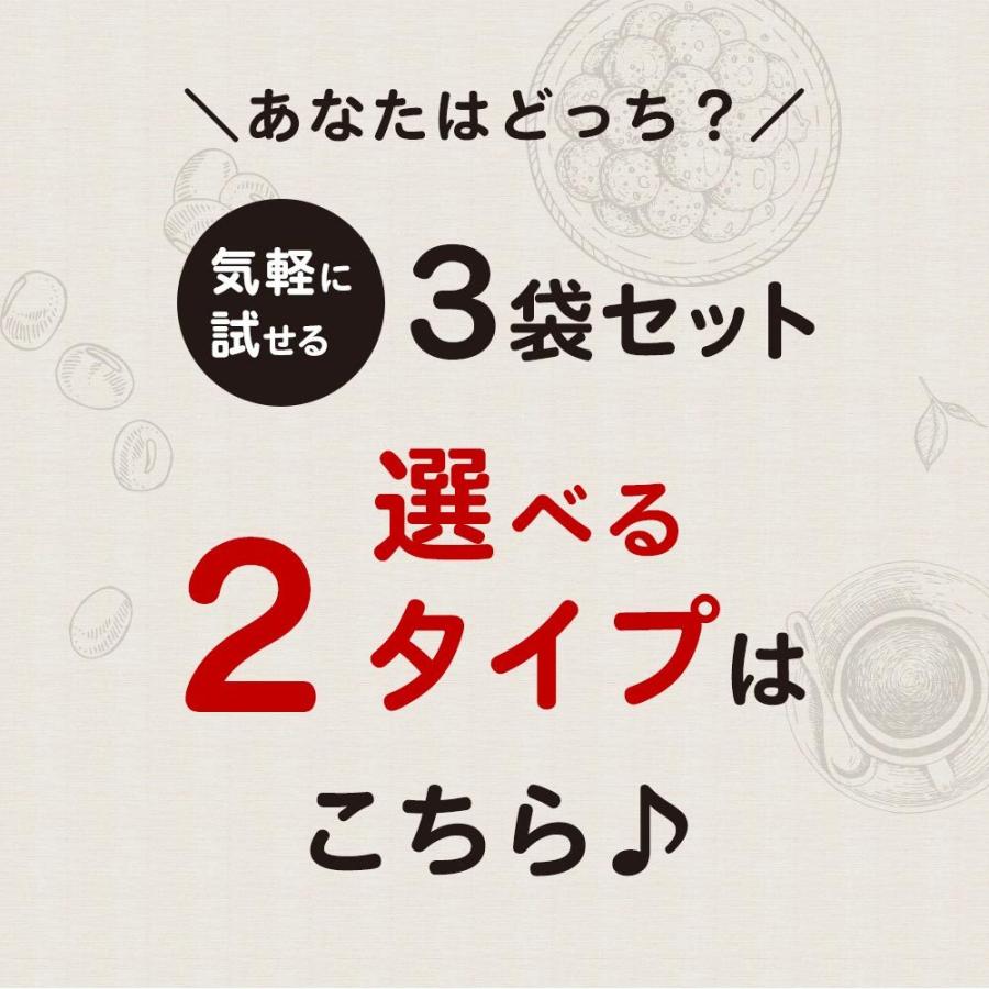 おからクッキー 福袋 ミニサイズ 3袋セット 豆乳おからクッキー ダイエット お菓子 クッキー おやつ 送料無料 2022 福袋｜ginzou｜06