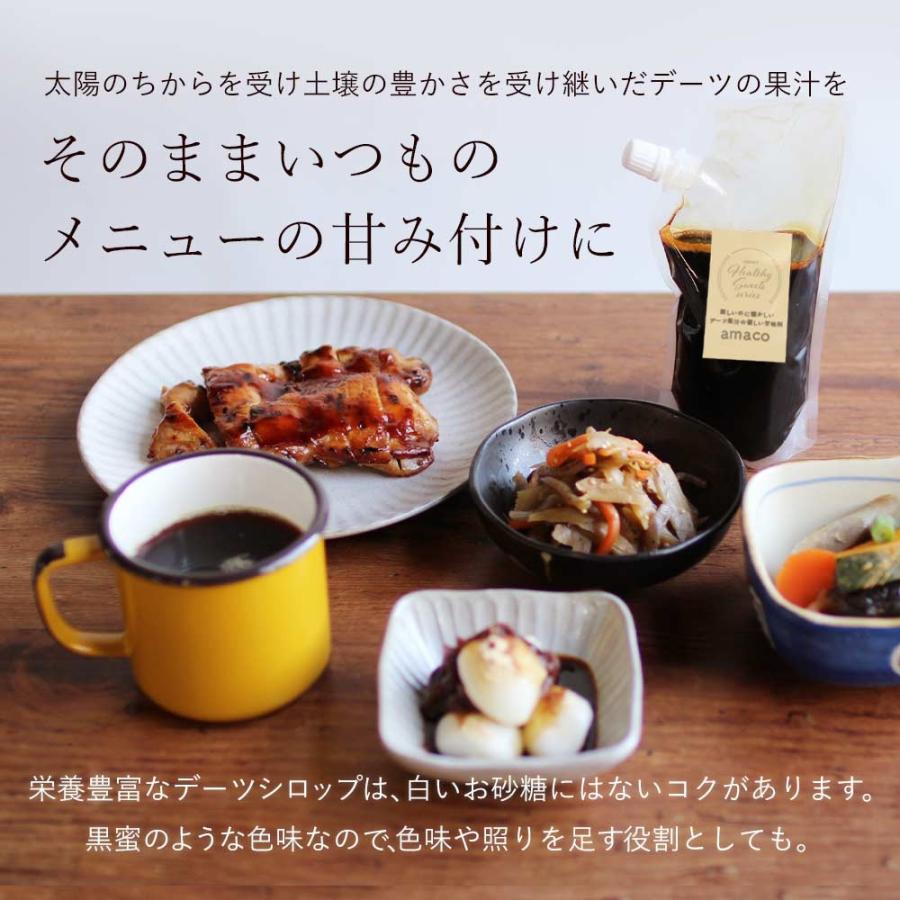 デーツ シロップ スーパーフルーツ 天然甘味料 調味料 デーツ果汁 Amaco 500g 250g 2袋 砂糖断ち メール便a Tsg コーヒー にも Ns8 Tsg0080 食べてもいいおやつの店パクぽりっ 通販 Yahoo ショッピング