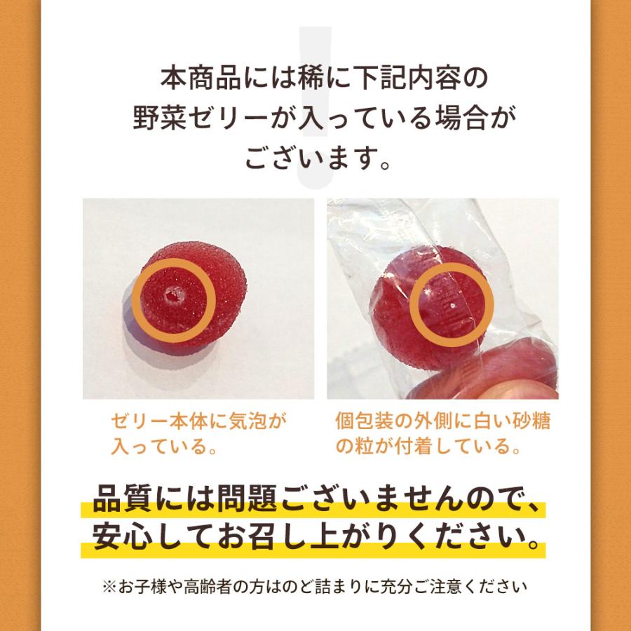 野菜ジュース ゼリー 500g 個包装 訳あり 保存料不使用 着色料不使用