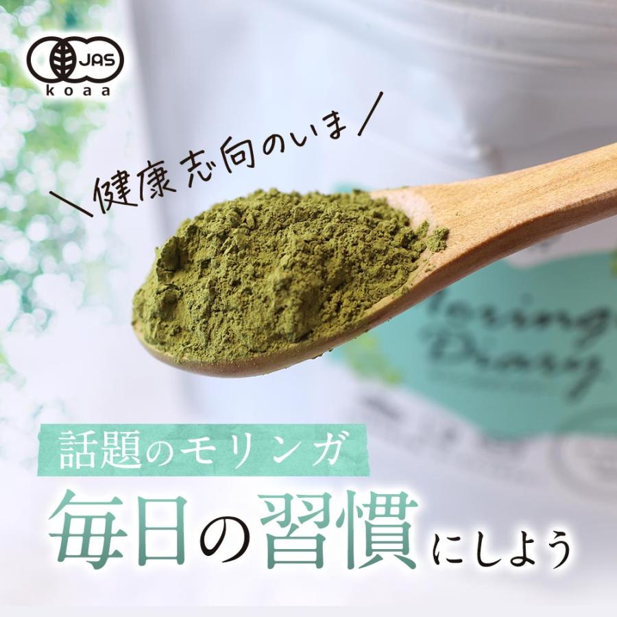 モリンガパウダー 粉末 110g 有機JAS認証 モリンガ茶 青汁